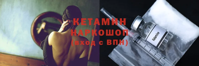 КЕТАМИН ketamine  Ревда 